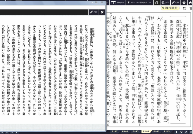 デジタル教師用シリーズ デジタル教材 教育開発出版株式会社