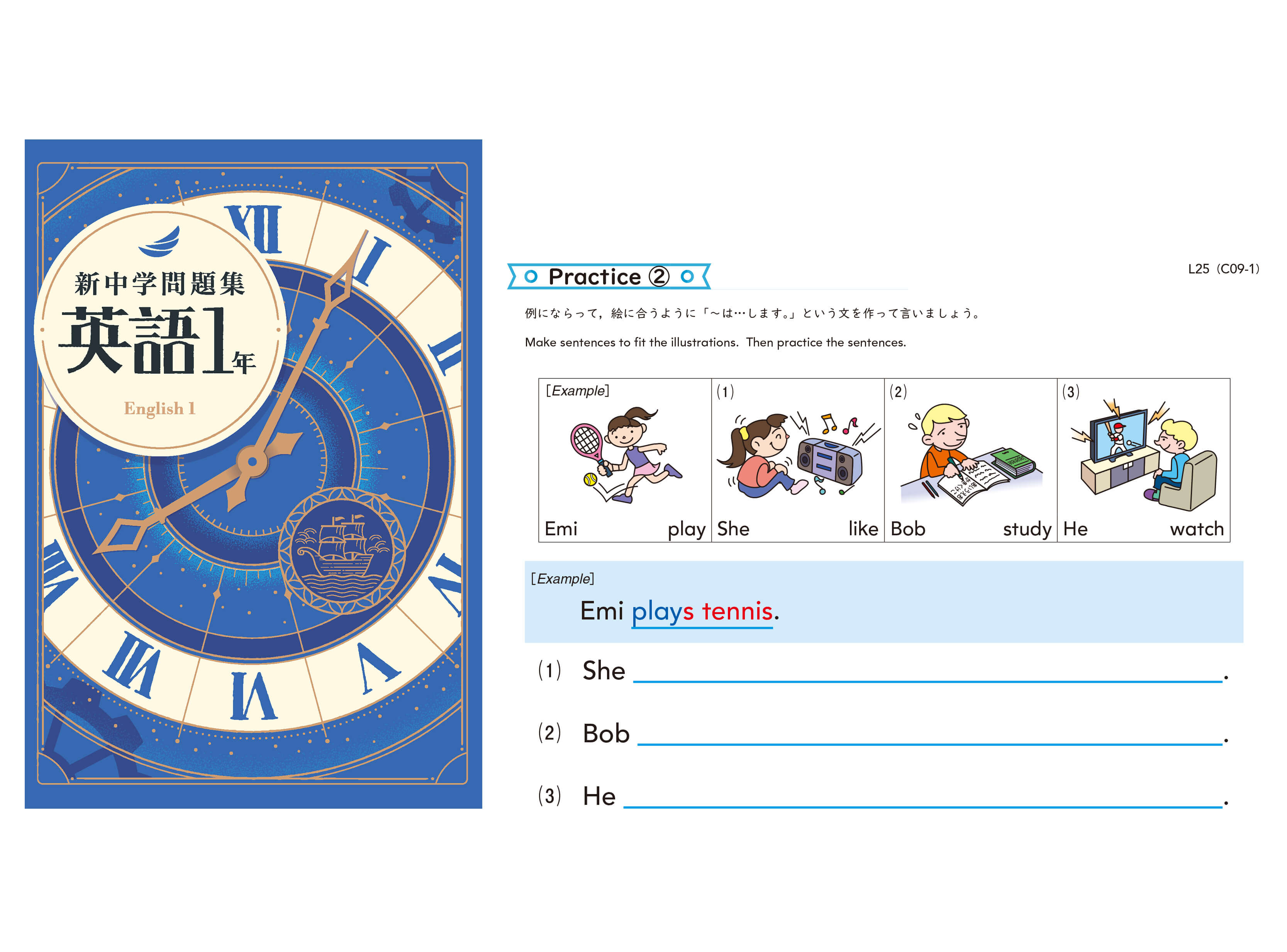 オンライン英会話 | デジタル教材 | 教育開発出版株式会社