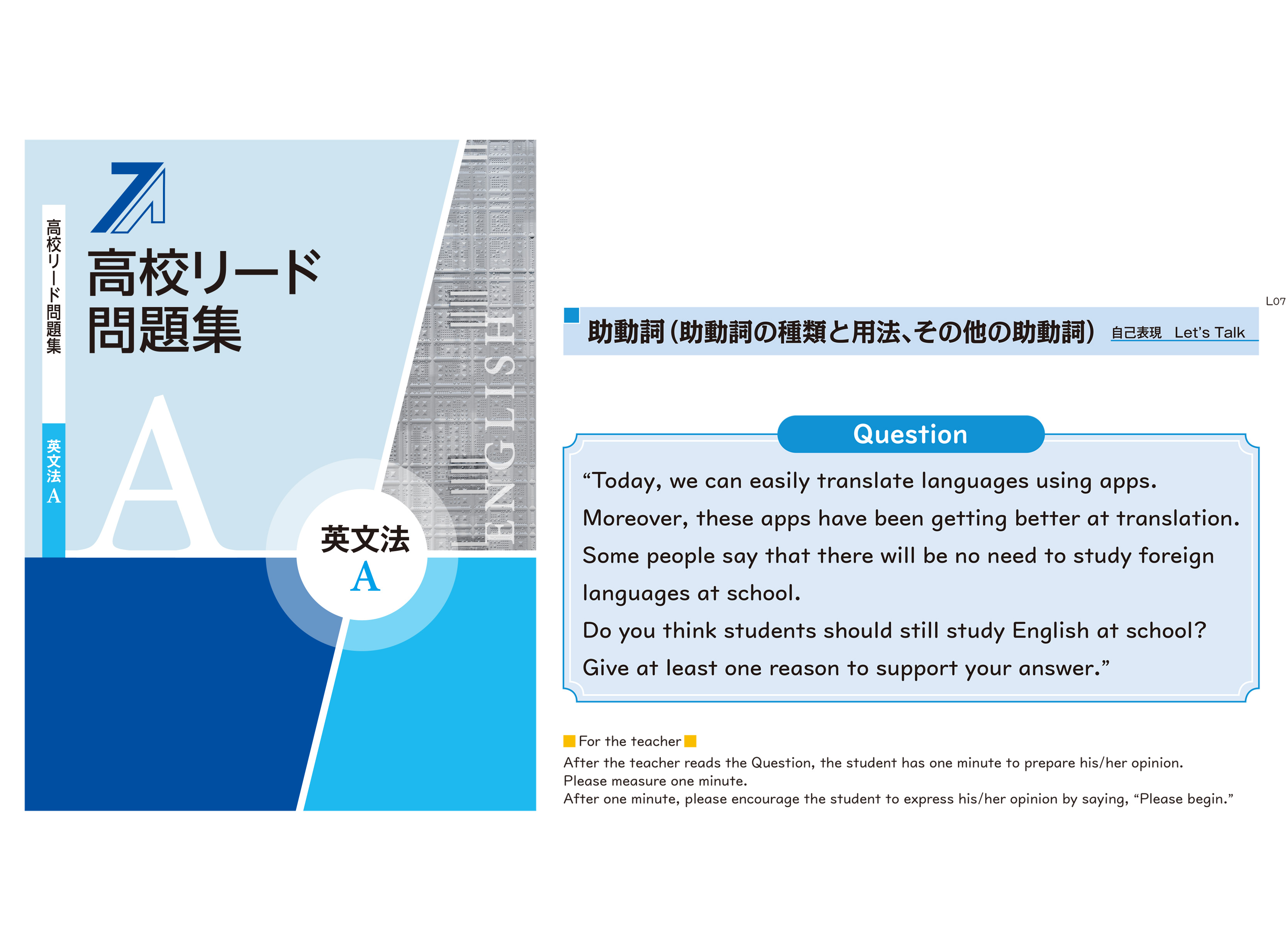 オンライン英会話 | デジタル教材 | 教育開発出版株式会社