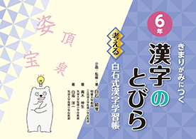小学校教材 学校用教材 教育開発出版株式会社