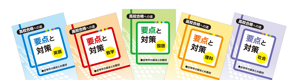 UP05-094 塾専用 MY GOAL マイ・ゴール 問題/要点編/学習マニュアル他 国語/英語/数学/理科/社会 計28冊 ★ 00L5D