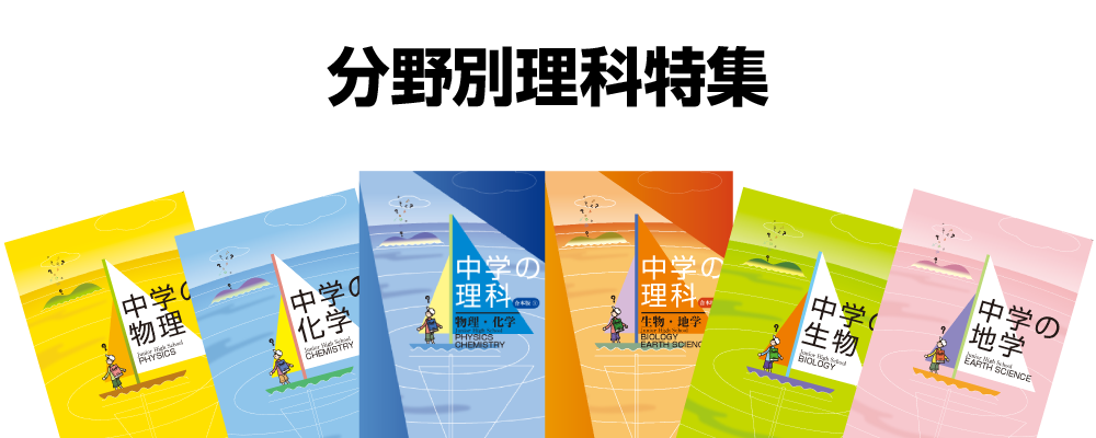 中学の理科 第一分野 物理化学 教育開発出版 参考書 【返品送料無料】 - achanoi.vn