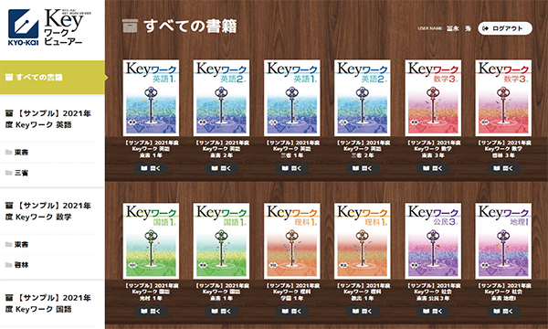 Keyシリーズ 特集 教育開発出版株式会社