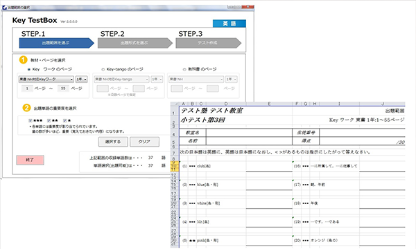 Keyシリーズ | 特集 | 教育開発出版株式会社