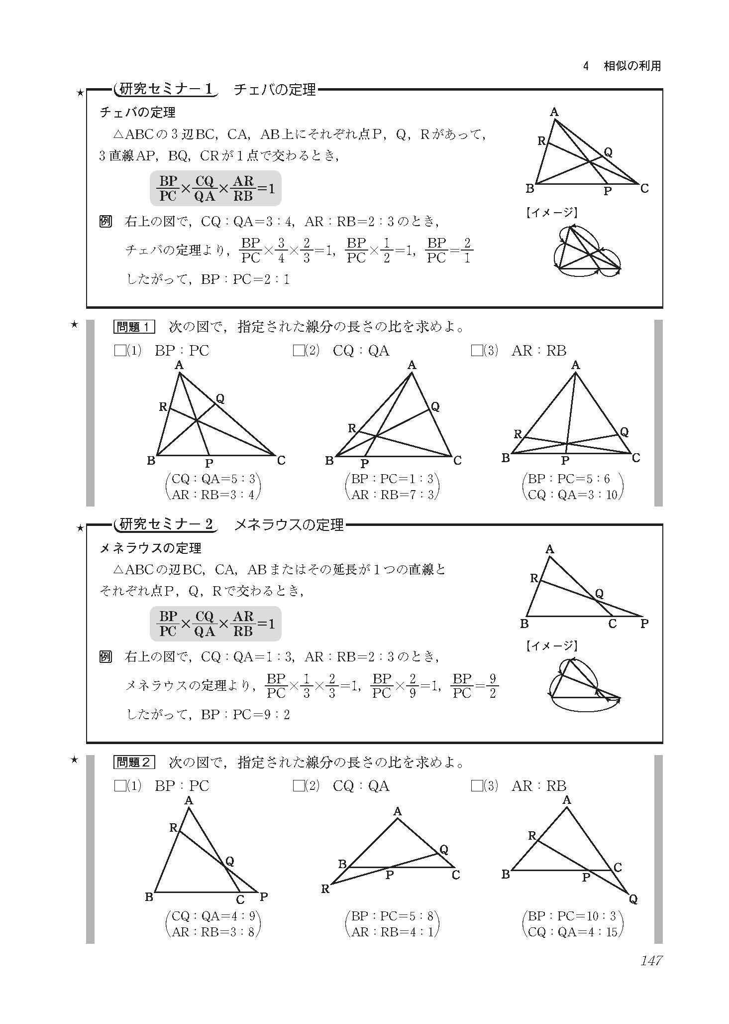 新中学問題集シリーズ改訂特集 特集 教育開発出版株式会社