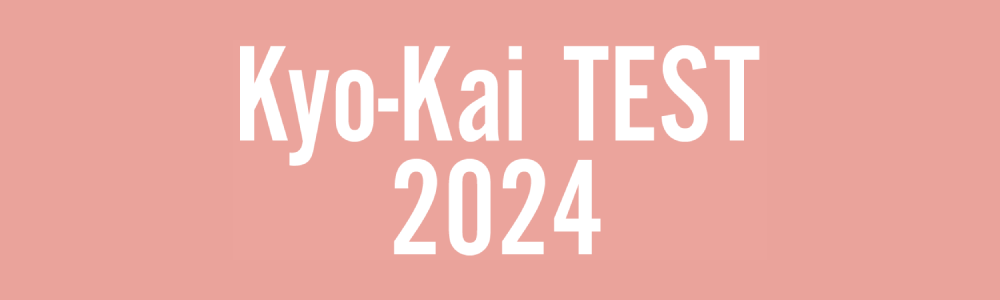 22年度 Kyo-Kai TEST | 特集 | 教育開発出版株式会社