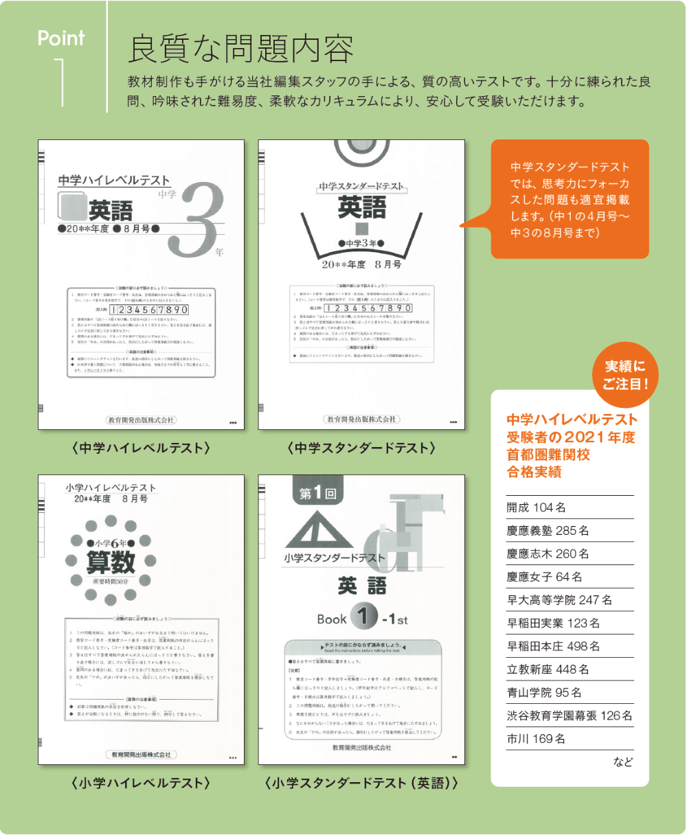 Kyo-Kai TEST | 特集 | 教育開発出版株式会社