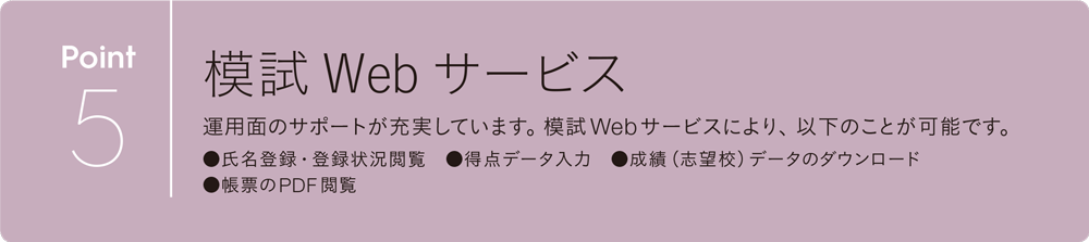Computer Test 特集 教育開発出版株式会社
