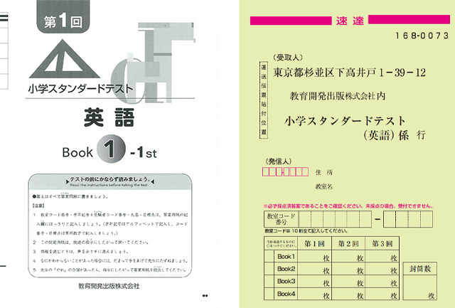 22年度 Kyo-Kai TEST | 特集 | 教育開発出版株式会社
