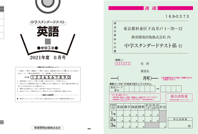 24年度 Kyo-Kai TEST | 特集 | 教育開発出版株式会社 24年度 Kyo-Kai TEST | 特集 | 教育開発出版株式会社