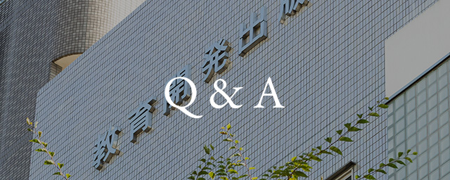 Q＆A