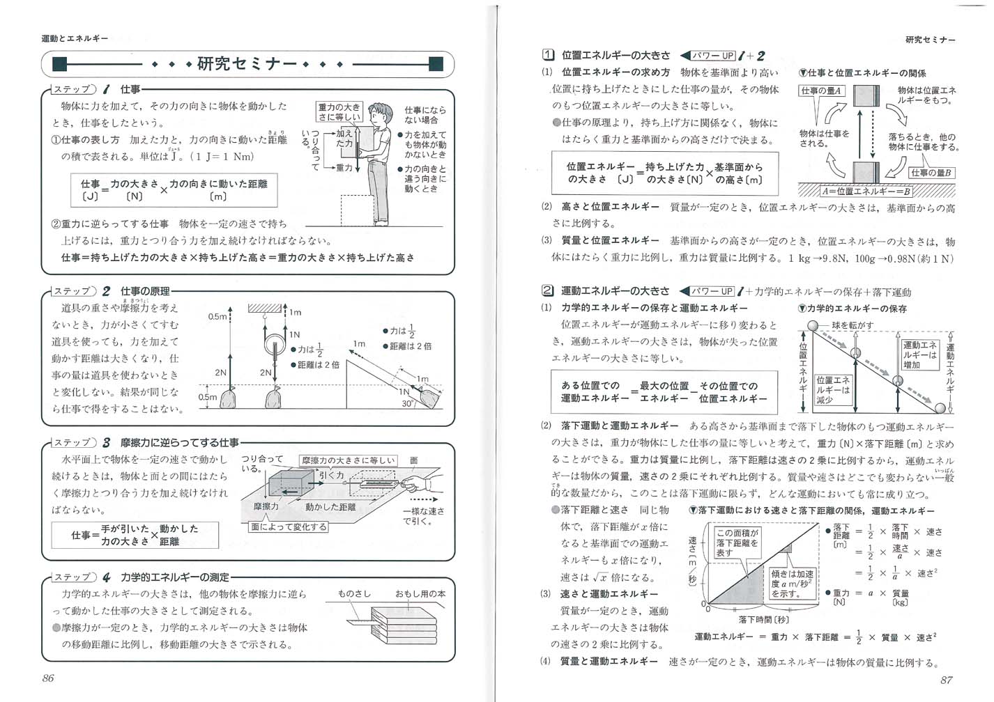 2002年版 理科3年