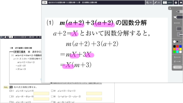 Digital新中学問題集