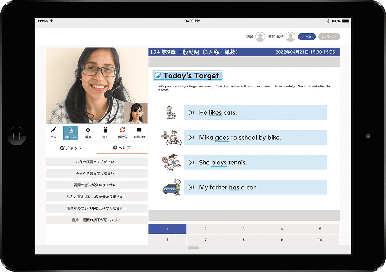 オンライン英会話KYO-KAI OnE