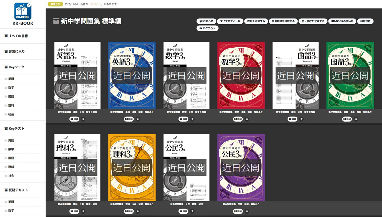 オンライン英会話KYO-KAI OnE