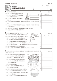 単元確認テスト