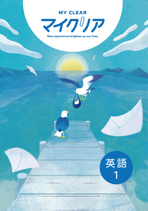 マイクリア　英１年