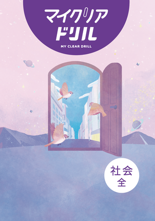 マイクリアドリル　社