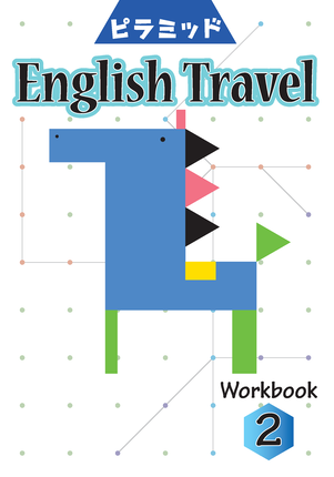 ET Workbook　２